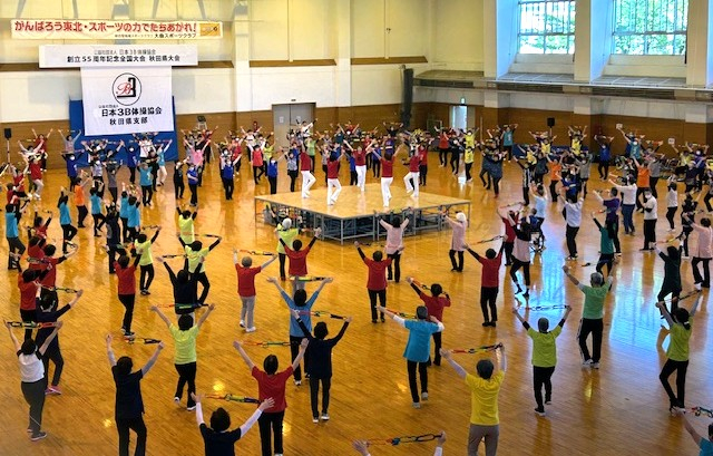 (公社)日本３Ｂ体操協会 創立55周年記念全国大会 秋田県大会
