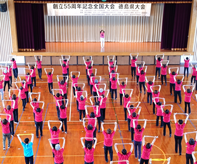 (公社)日本３Ｂ体操協会 創立55周年記念全国大会 徳島県大会