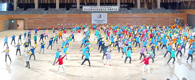 (公社)日本３Ｂ体操協会 創立55周年記念全国大会 青森県大会