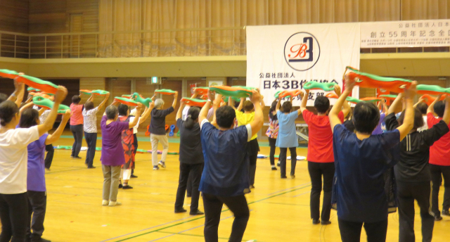 (公社)日本３Ｂ体操協会 創立55周年記念全国大会 山形県大会②