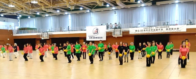 (公社)日本３Ｂ体操協会 創立55周年記念全国大会 静岡県大会